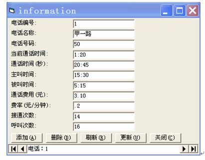 程控綜合實驗箱軟件