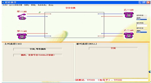 程控綜合實驗箱軟件