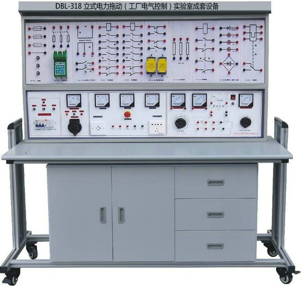 立式电力拖动（工厂电气控制）实验室成套设备