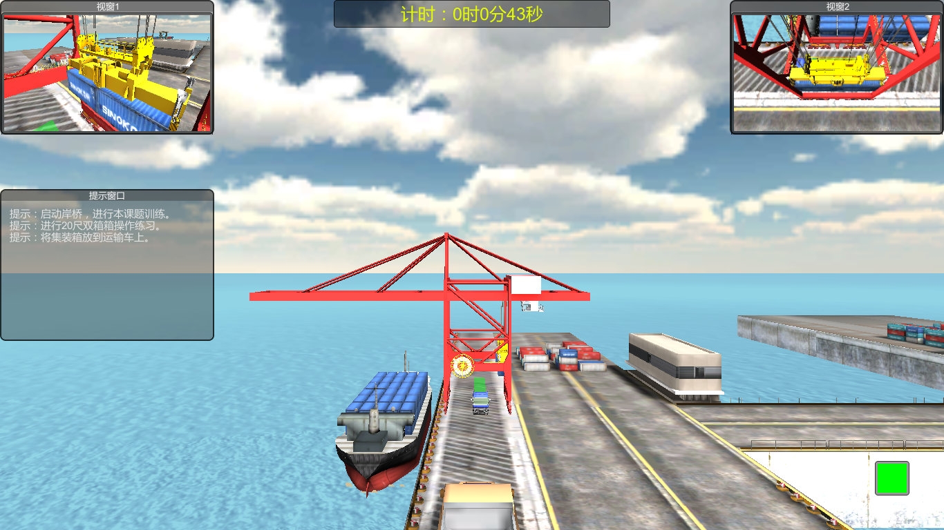 岸边集装箱桥式起重机模拟器软件