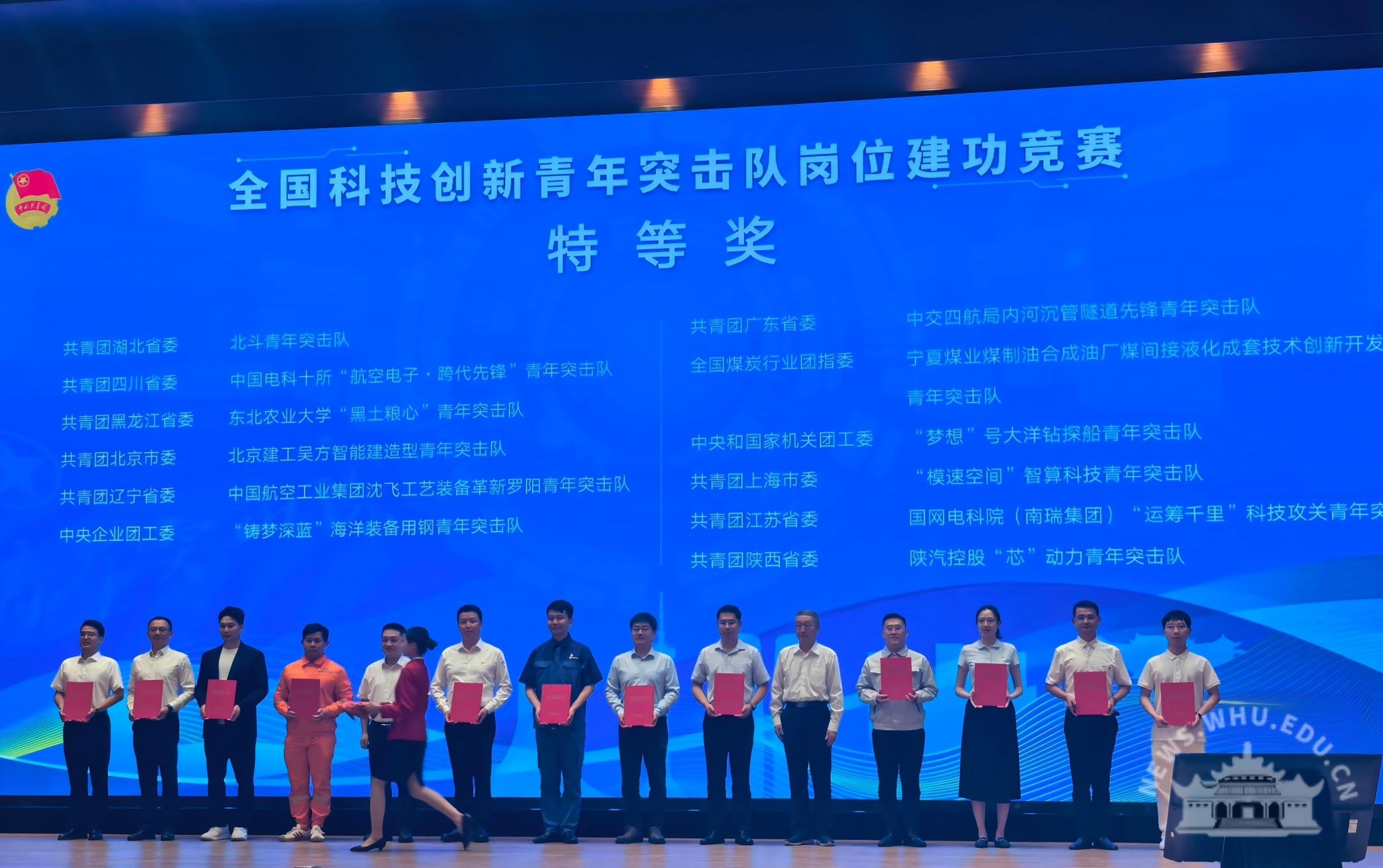 全国科技创新青年突击队学习交流暨岗位建功竞赛