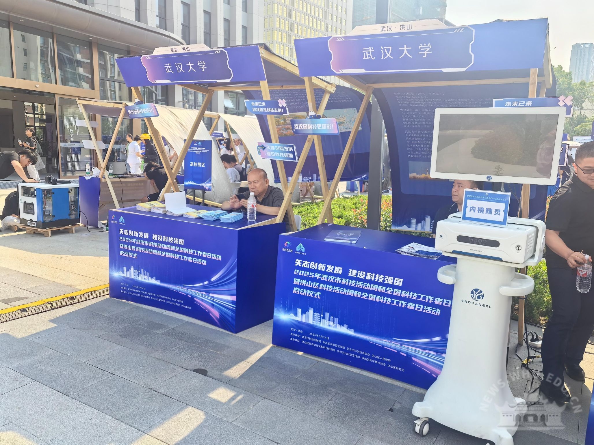 武汉市科技活动周和全国科技工作者日活动