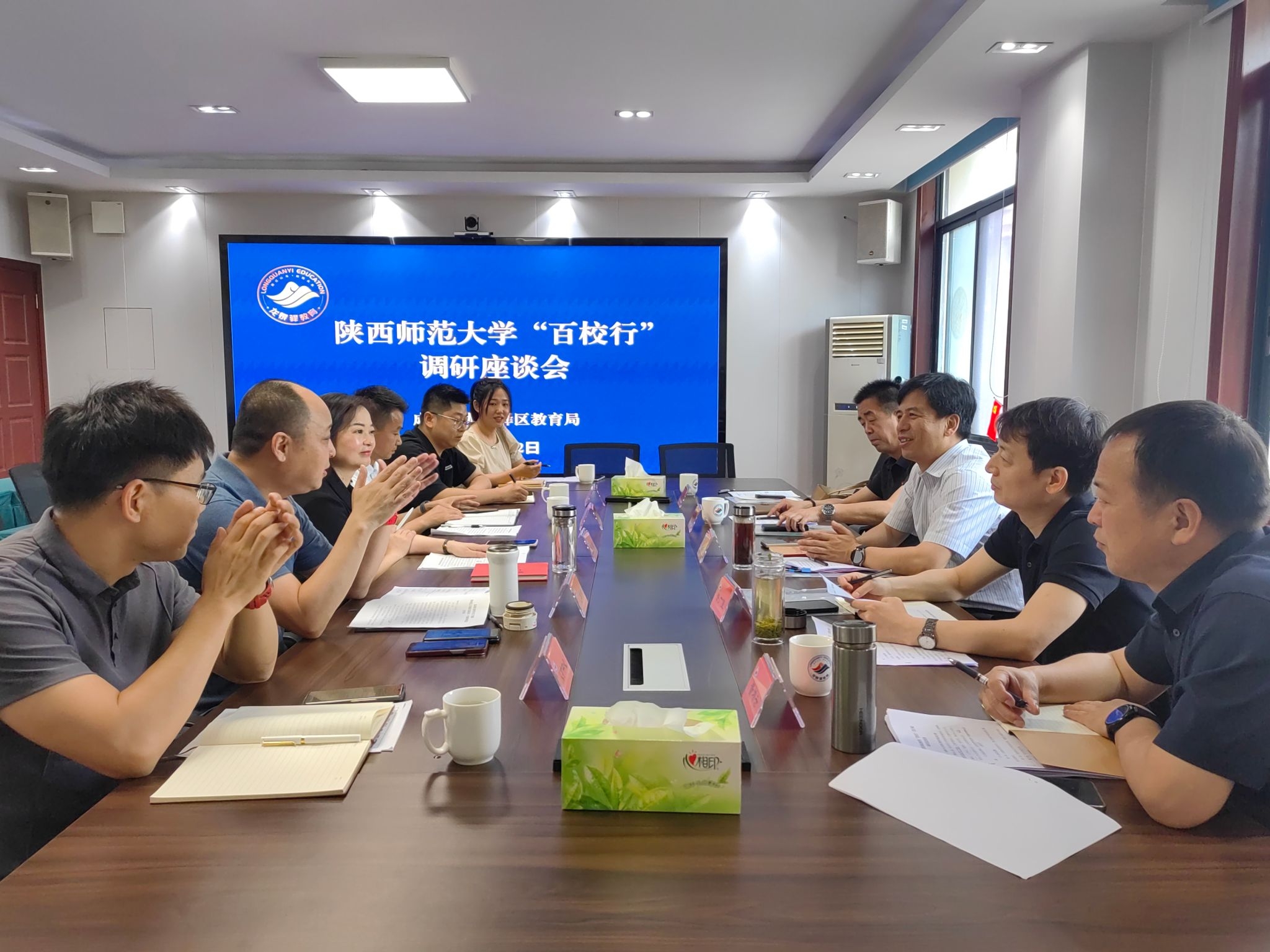 调研组与龙泉驿区教育局座谈交流