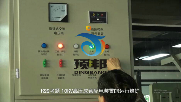 高压电工作业操作考核设备